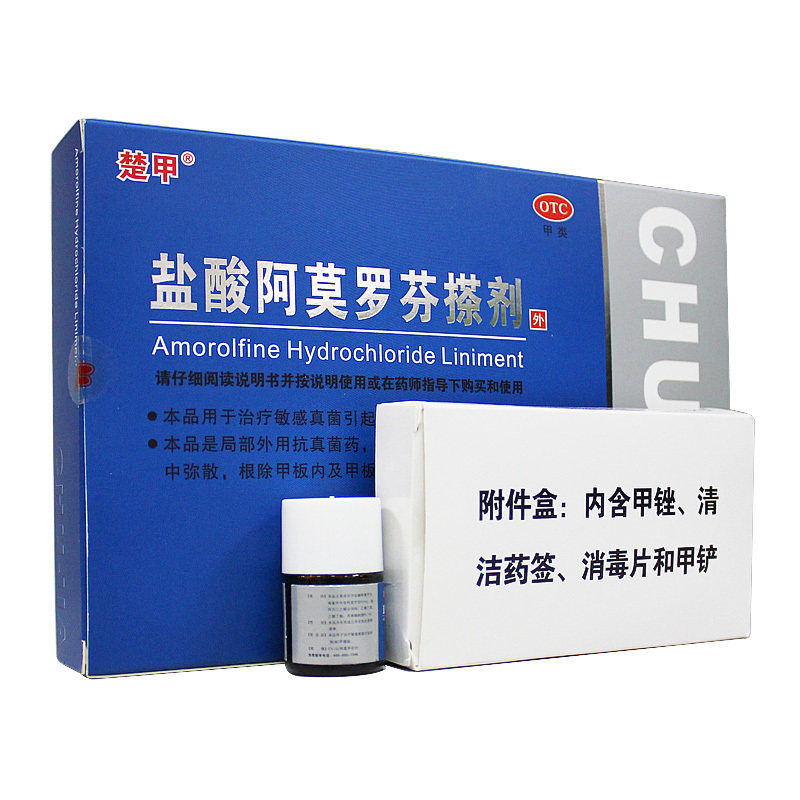 楚甲盐酸阿莫罗芬搽剂 2ml*1瓶/盒真菌引起的指趾甲感染灰指甲yk