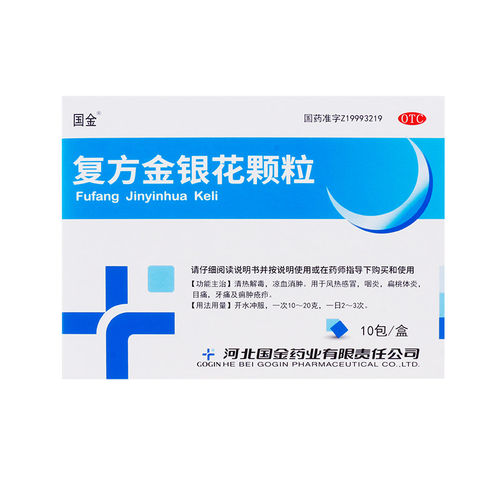 【国金】复方金银花颗粒10g*10袋/盒