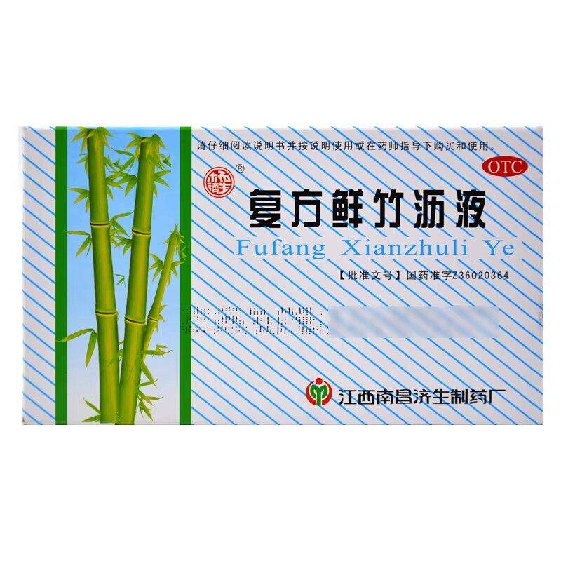 杨济生 复方鲜竹沥液 10ml*6瓶/盒