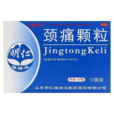 明仁 颈痛颗粒 4g*12袋/盒