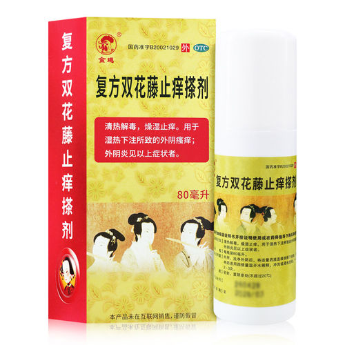 金鸡 复方双花藤止痒搽剂 80ml*1瓶/盒
