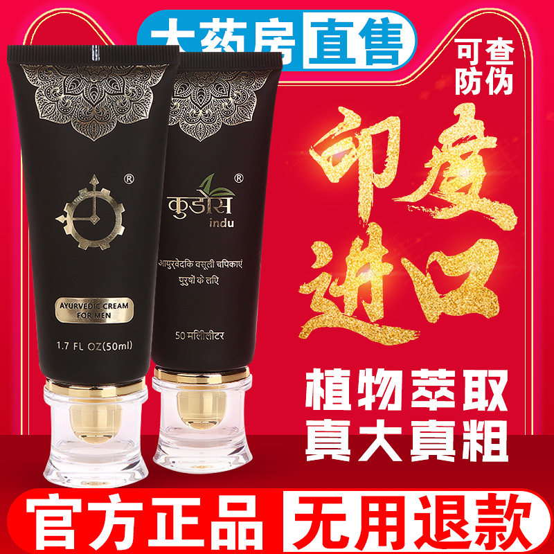 India Increases extend Male Penis Grow up Coarse Forever Health products repair Spongy body QCin the Adult /Contraception, Sex Toys , Other supplies  category - from Buy2taobao.com to provide professional Taobao agent buy service