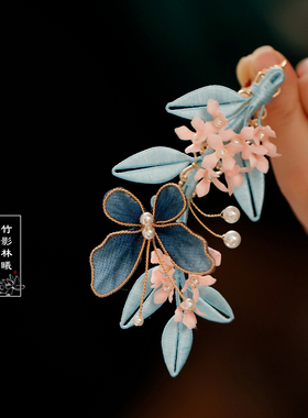 超仙粉蓝色发夹边夹侧边宋制国风花朵蝴蝶丸子头汉服头饰新年发饰
