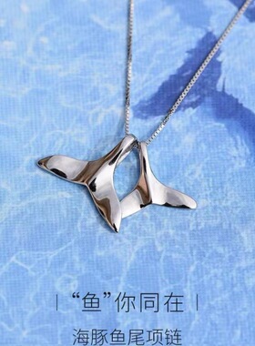 2024新款鱼你同在简约清新气质海豚项链女美人鱼尾吊坠百搭锁骨链