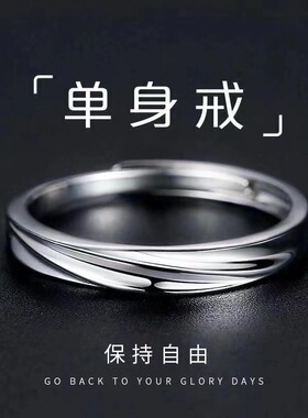戒指男潮ins嘻哈个性纹解锁松紧男复古简约学生版小拇指尾戒