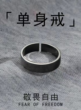 素圈光面戒指潮男单身戒个性简约ins冷淡风开口可调节男士戒指