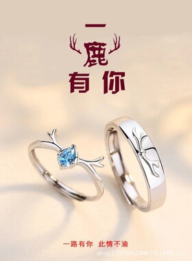 新品森系一路有你情侣戒指日韩时尚气质麋鹿指环潮人可调节对戒