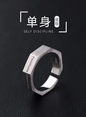七美德英文男士戒指潮男个性食指螺丝男款开口小众设计男生单身戒