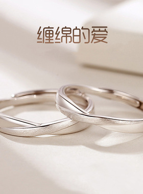 缠绵的爱情侣戒指男女款一对戒个性设计简约时尚磨砂拉丝交叉指环