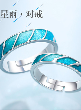 ins风流星雨情侣对戒韩版轻奢时尚高级感戒指男女创意开口可调节