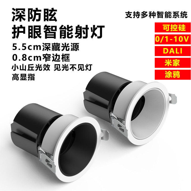 涂鸦智能射灯0-10V调光调色