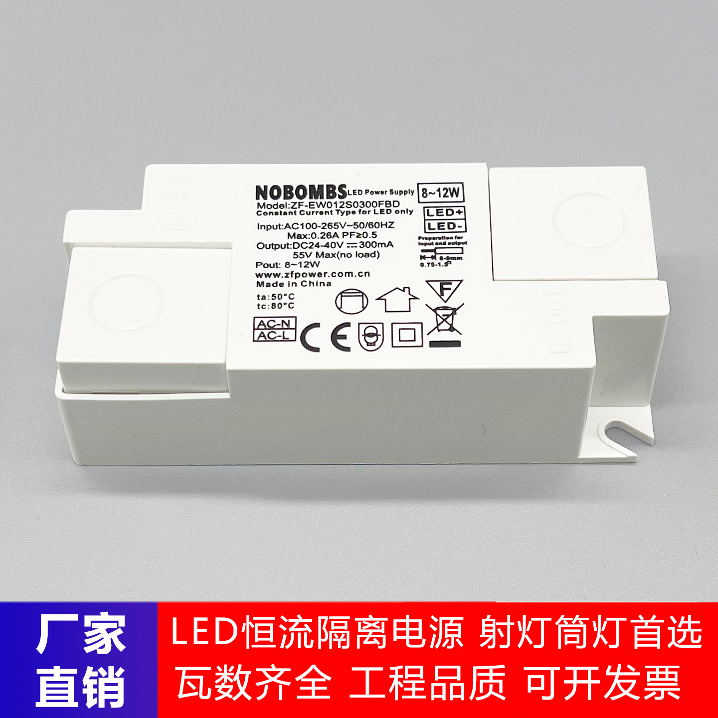 led驱动电源恒流控制器筒灯射灯