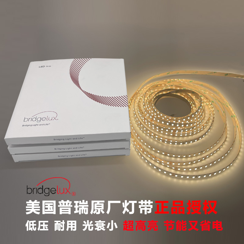 普瑞灯带led灯条自粘超亮24v
