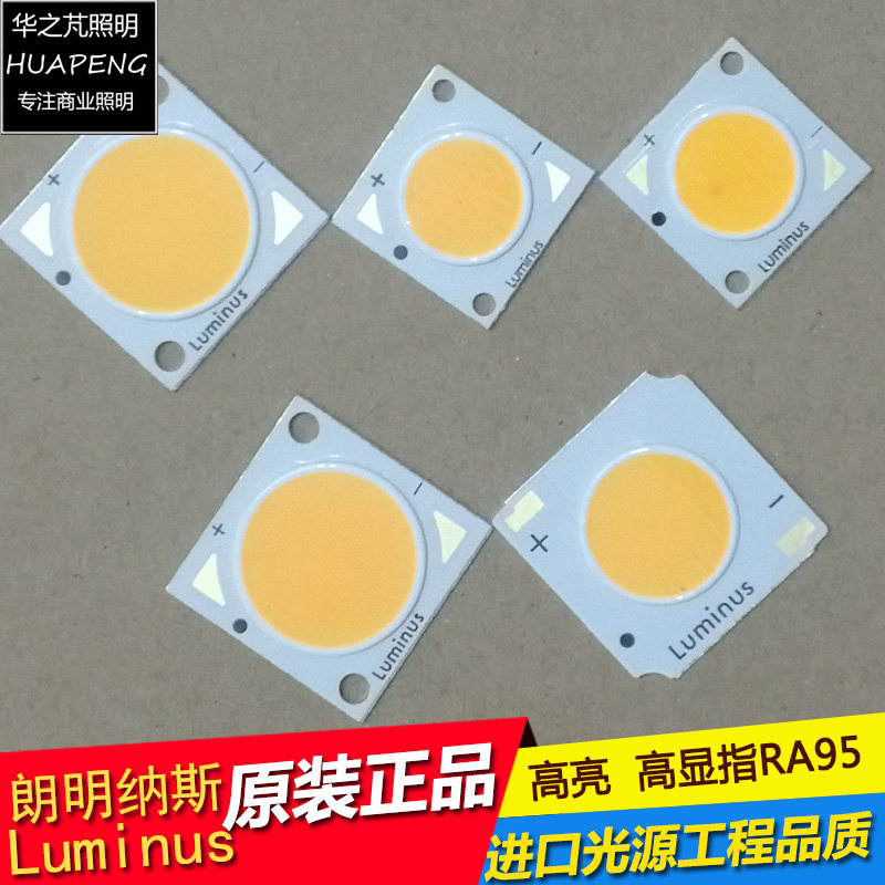 luminus朗明纳斯灯珠35W导轨灯