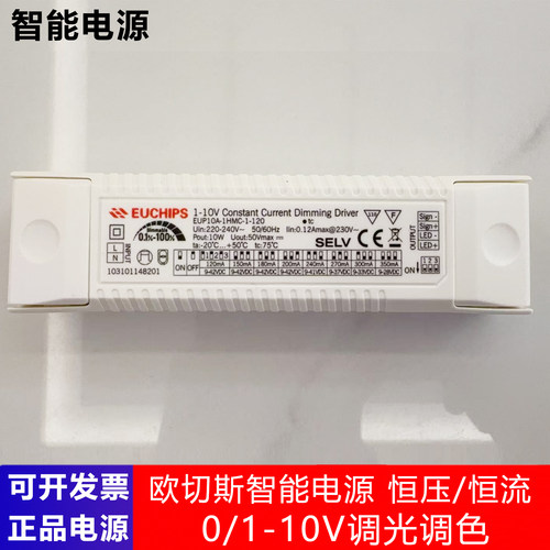 欧切斯可控硅0-10V调光调色驱动
