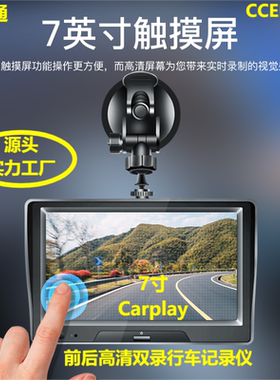 7寸便携式车载MP5播放器FM蓝牙5GWIFI无线CARPLAY导航一体机倒车