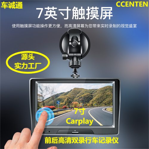 7寸便携式车载MP5播放器FM蓝牙5GWIFI无线CARPLAY导航一体机倒车