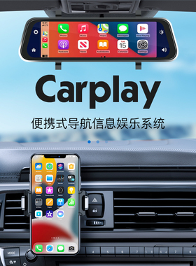 10寸2K高清CARPLAY导航hicar安卓AUTO蓝牙流媒体行车记录仪双镜头