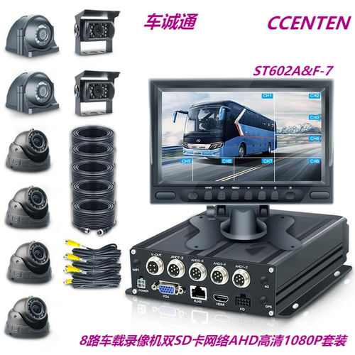 MDVR车载录像机mdvr4G高清AHD