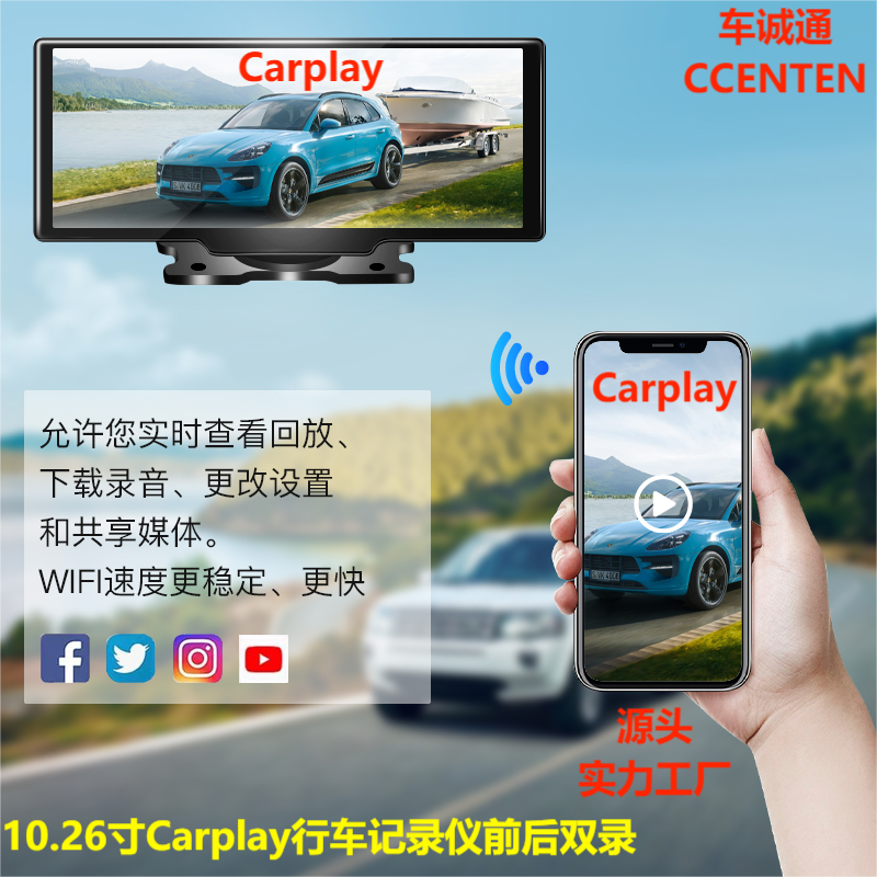 10.26寸智慧屏CARPLAY导航HICAR蓝牙AndroidAuto4K中控行车记录仪