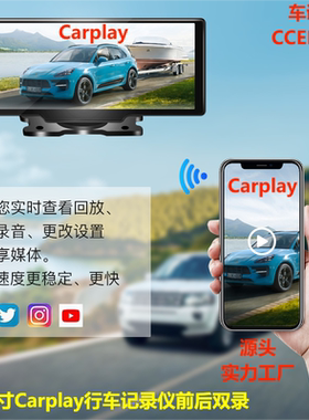 10.26寸智慧屏CARPLAY导航HICAR蓝牙AndroidAuto4K中控行车记录仪