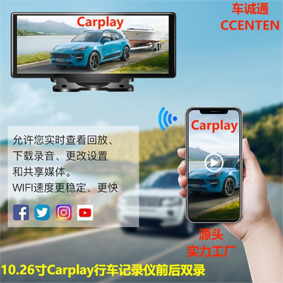 Carplay行车记录仪高清前后双录