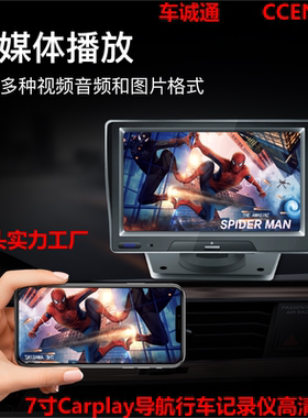 CARPLAY行车记录仪前后高清双录