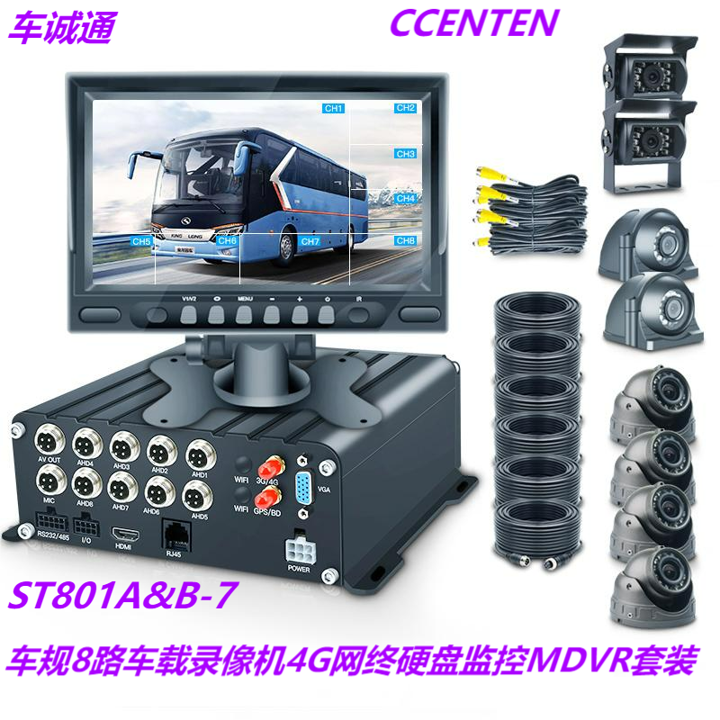 车规8路车载录像机套装GPS监控8路AHD高清1080P硬盘SD卡4G网络DVR
