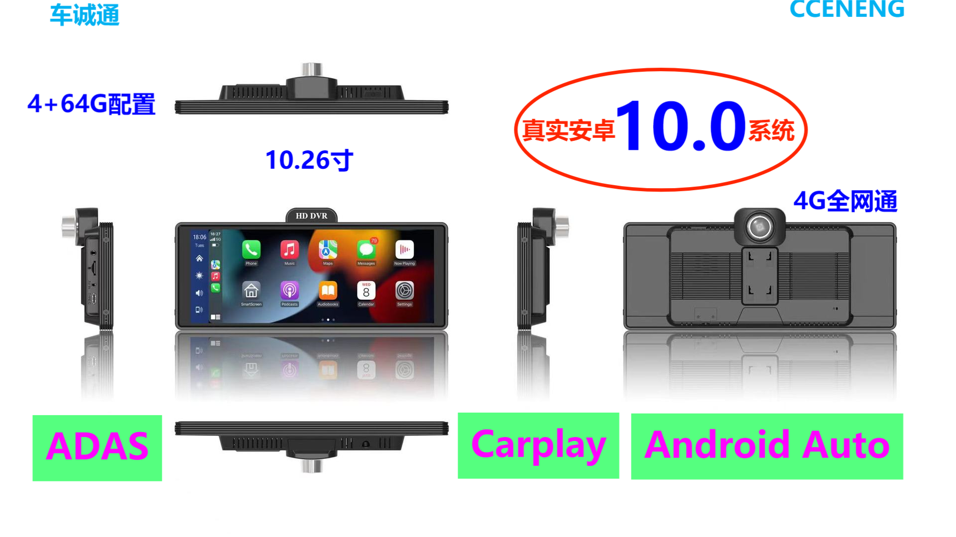 车载Carplay安卓10系统4+64GADAS
