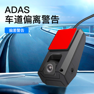 车载摄像头ADAS摄像头超大度角红外夜视AHD高清1080P车道偏离预警