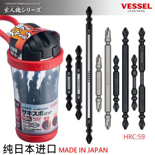 日本进口双头带磁十字批头VESSEL