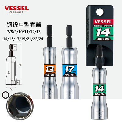 VESSEL威威气动套筒头螺母套筒