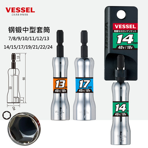 VESSEL威威气动套筒头螺母套筒