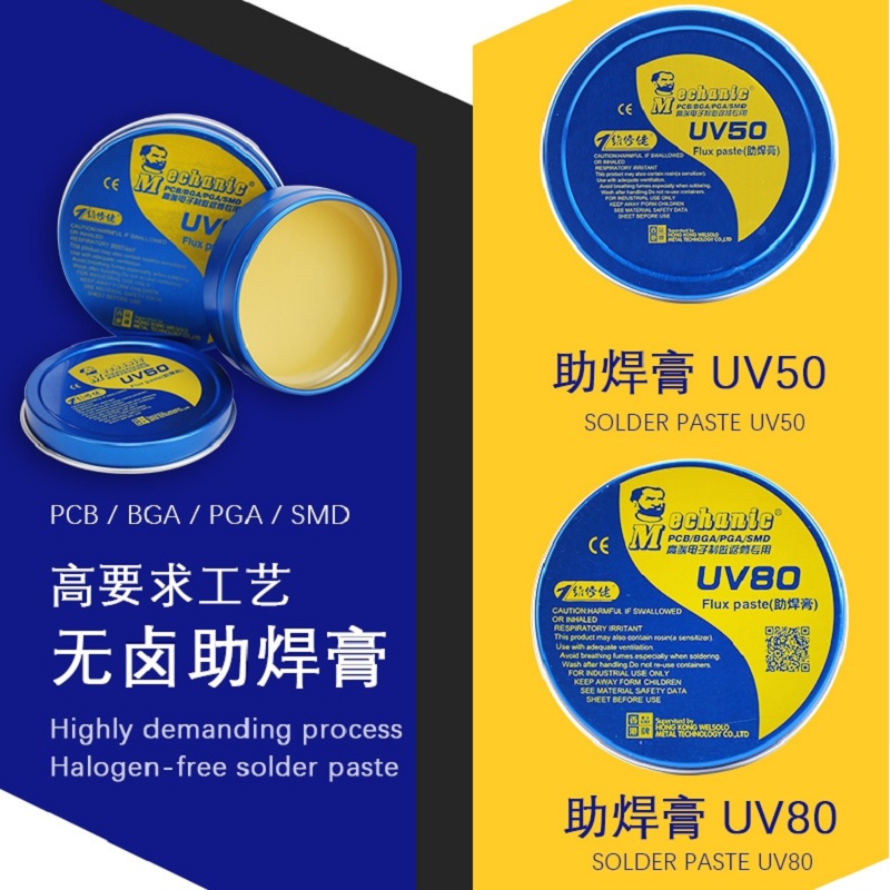 维修佬高合成无卤素助焊膏UV50 UV80 BGA返修用助焊焊油