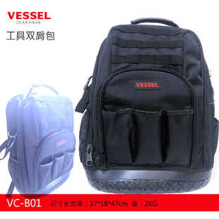 VESSEL威威工具包双肩背包多功能五金工具收纳便携加厚耐用