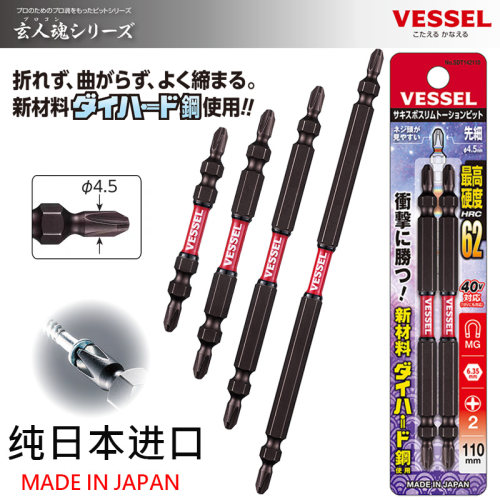 威威双节棍批头高硬度VESSEL