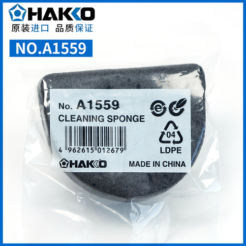 原装日本白光FX-888 FX-888D焊台用高温海绵HAKKO A1559烙铁海绵