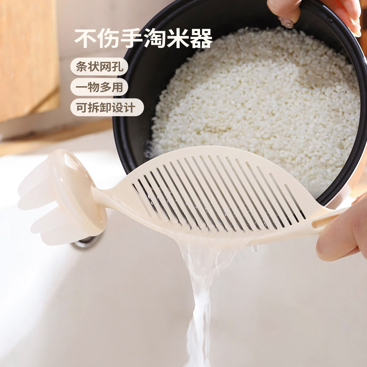 舍里淘米神器家用厨房沥水挡板食品级过滤漏勺滤网洗米勺子沥米筛