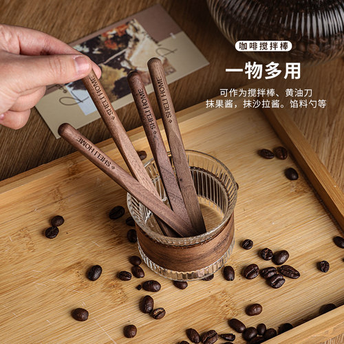 舍里无漆无蜡黑胡桃木搅拌棒