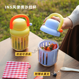 舍里早餐沙拉杯沥水带叉密封外出随身便携水果燕麦蔬菜轻食牛奶杯