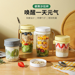 舍里隔夜燕麦早餐杯玻璃密封杯子便携式 带盖勺沙拉豆浆酸奶杯麦片