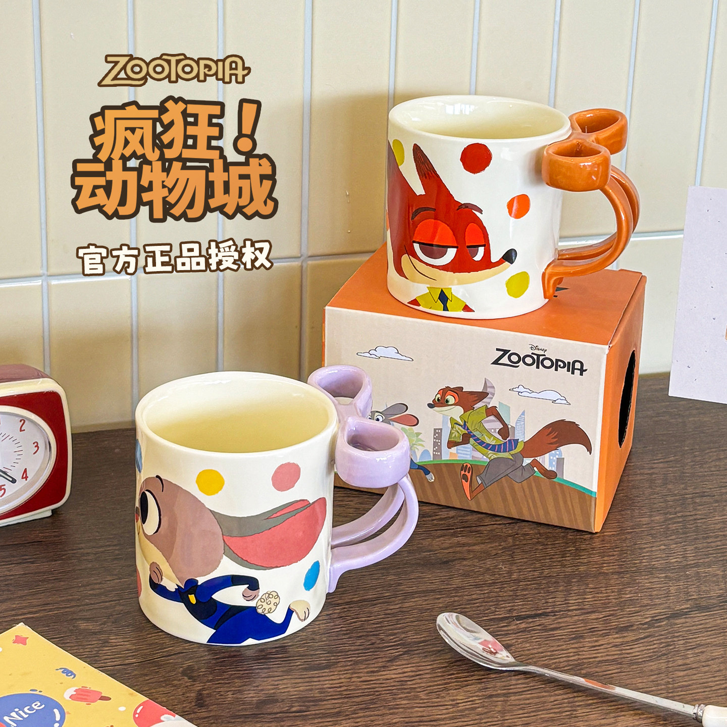 舍里疯狂动物城陶瓷马克杯办公室喝水杯咖啡杯家用情侣对杯伴手礼
