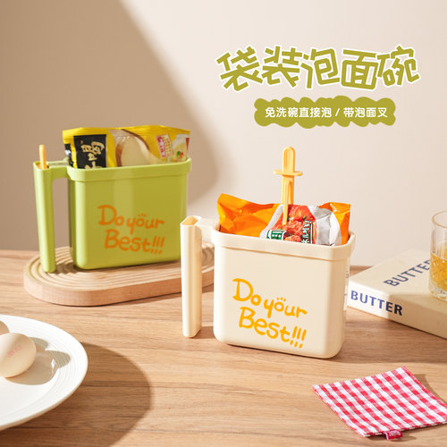 舍里懒人专用泡面碗免洗带手柄