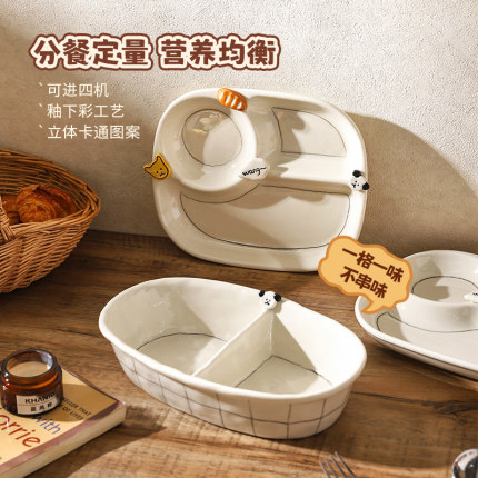 舍里可爱早餐盘一人食餐具儿童陶瓷卡通盘子定量211减脂分格餐盘