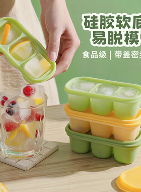 舍里软底轻松脱模按压冰格冰盒