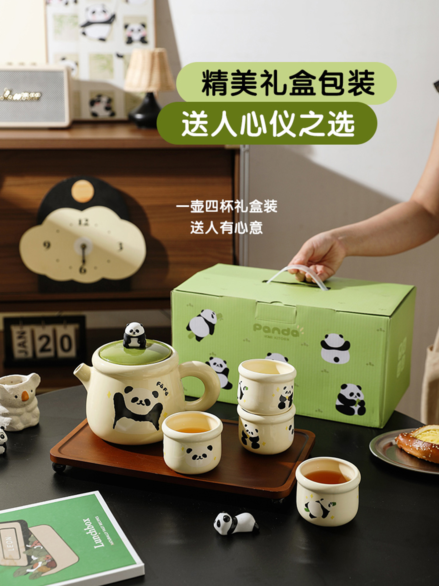 舍里熊猫茶具泡茶壶家用套装陶瓷水具套装乔迁新婚礼物水壶茶杯子