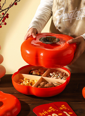 舍里 柿柿如意果盘干果盒茶几干果零食摆放盘瓜子点心防潮收纳盒