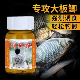 鱼味王厂家直销鲜诱鲫钓鲫鱼饵料窝料添加剂黑坑野钓大板鲫诱鱼剂
