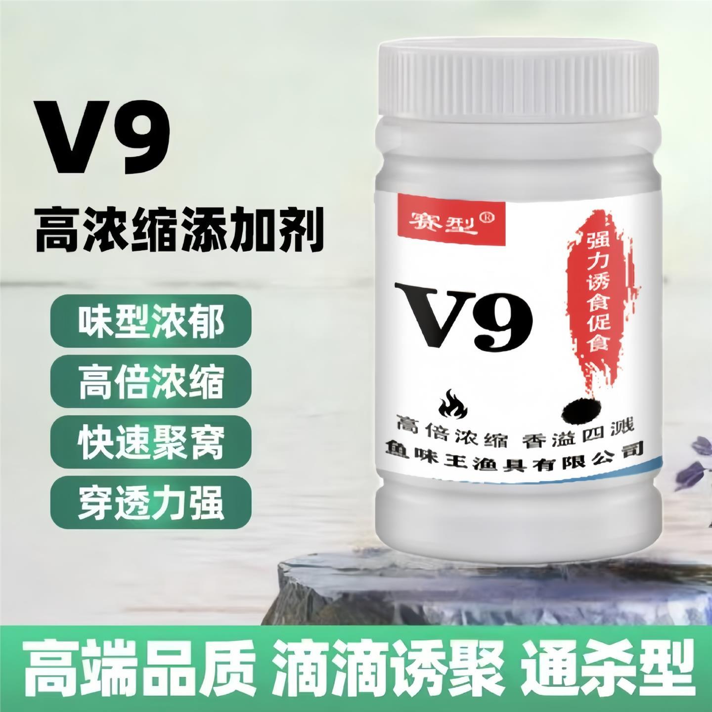 鱼味王厂家直销V9强力诱食