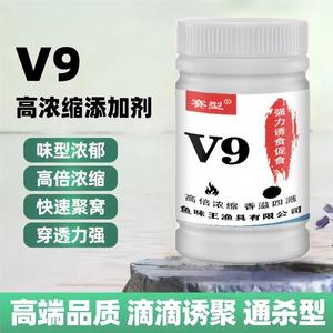 鱼饵料窝料钓鱼小药V9强力诱食促食添加剂黑坑野钓通用浓缩诱鱼剂
